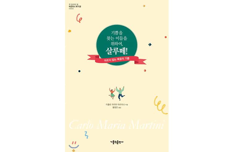 우리아버지 – Il Padre nostro